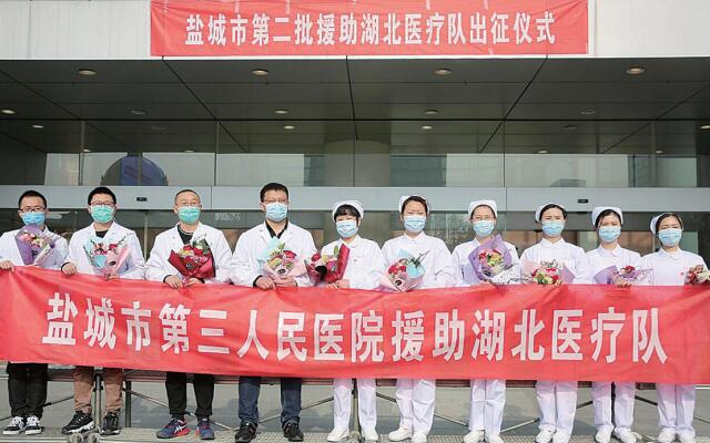 鹽城中健康復(fù)醫(yī)院為鹽城三院加油，支援湖北！